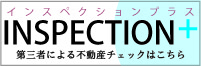 カンテイくん 不動産良否診断システム